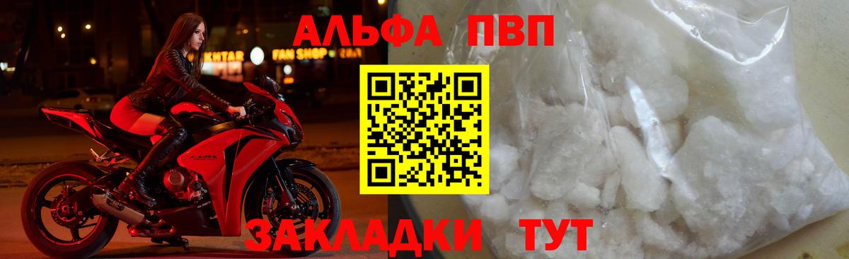 APVP  Alpha-PVP СК  Alfa_PVP VHQ  Вход с VPN  Кизляр 