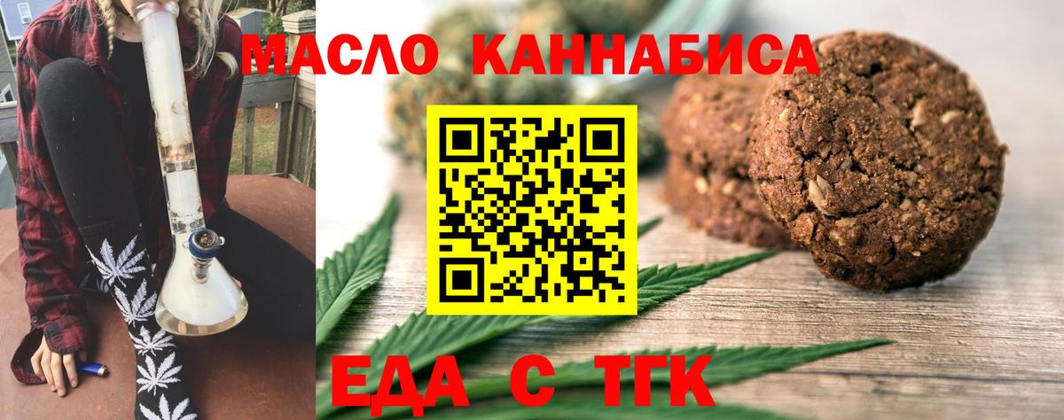 Кизляр  Печенье с ТГК конопля  Вход с VPN 