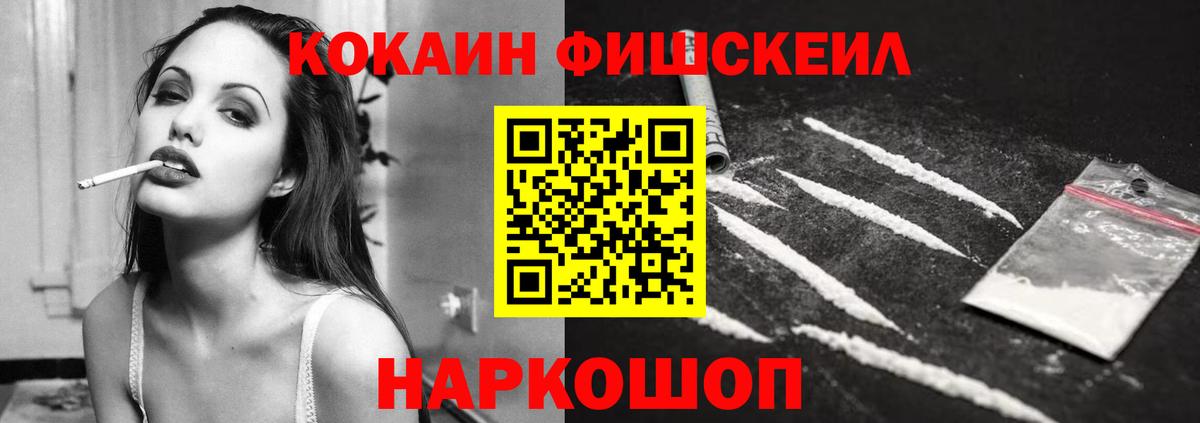 Кизляр  КОКАИН Колумбийский  Кокаин  Вход с VPN  КОКАИН Перу 