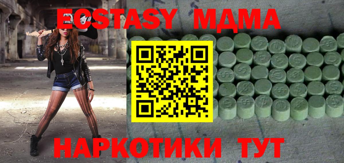 Экстази TESLA Кизляр