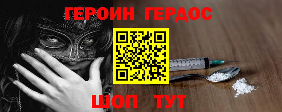 Кизляр  Героин афганец  ГЕРОИН  Вход с VPN 