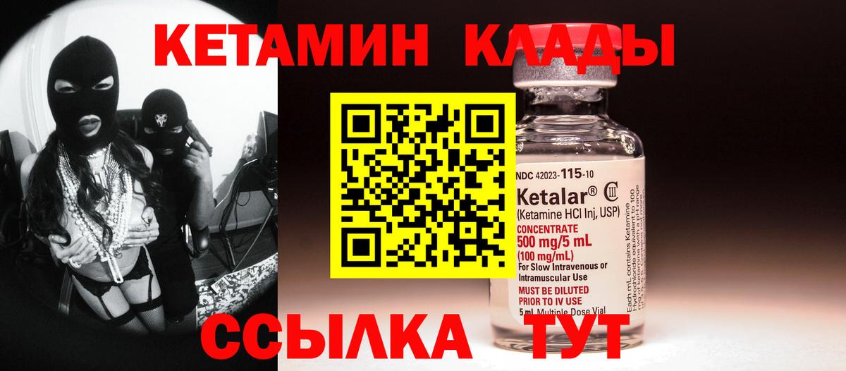 КЕТАМИН VHQ  Вход с VPN  Кизляр  Кетамин VHQ 