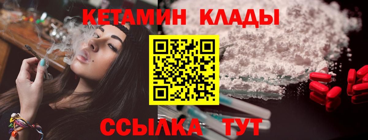 Кетамин ketamine Кизляр