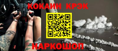 кокаин VHQ Комсомольск-на-Амуре