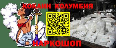 кокаин VHQ Комсомольск-на-Амуре