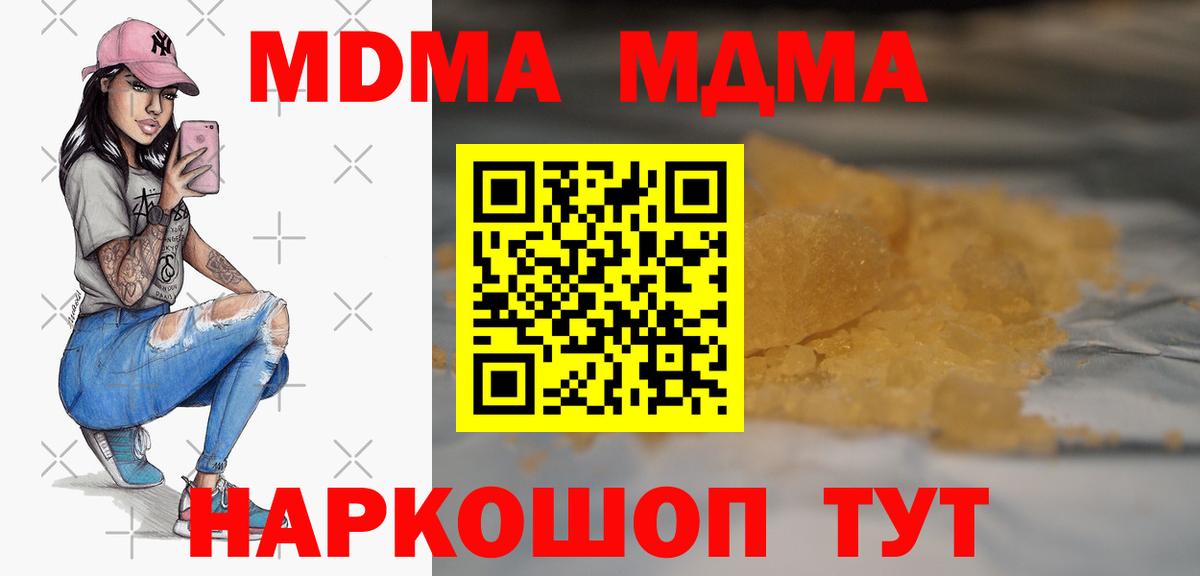 MDMA Molly  МДМА Molly  Вход с VPN  МДМА  Кизляр 