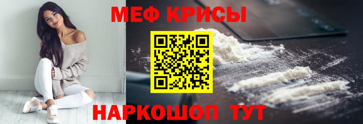 МЕФ  Меф  Кизляр  Меф мука  Вход с VPN 