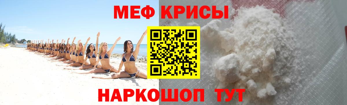 Мефедрон  Кизляр
