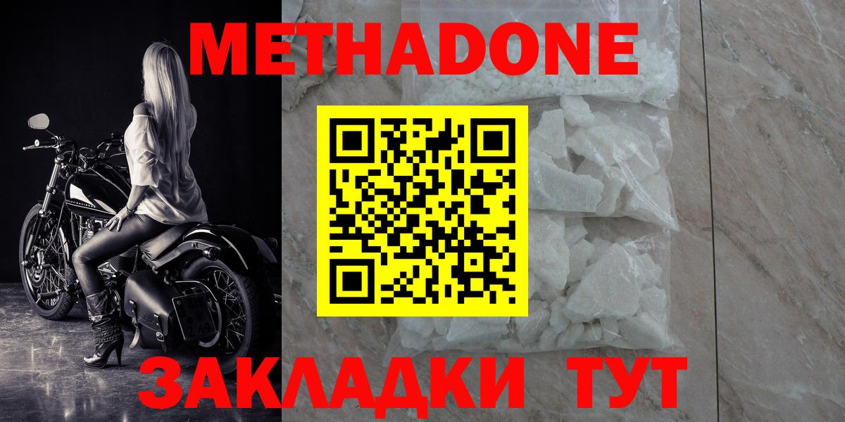Метадон VHQ  Вход с VPN  МЕТАДОН VHQ  Кизляр 