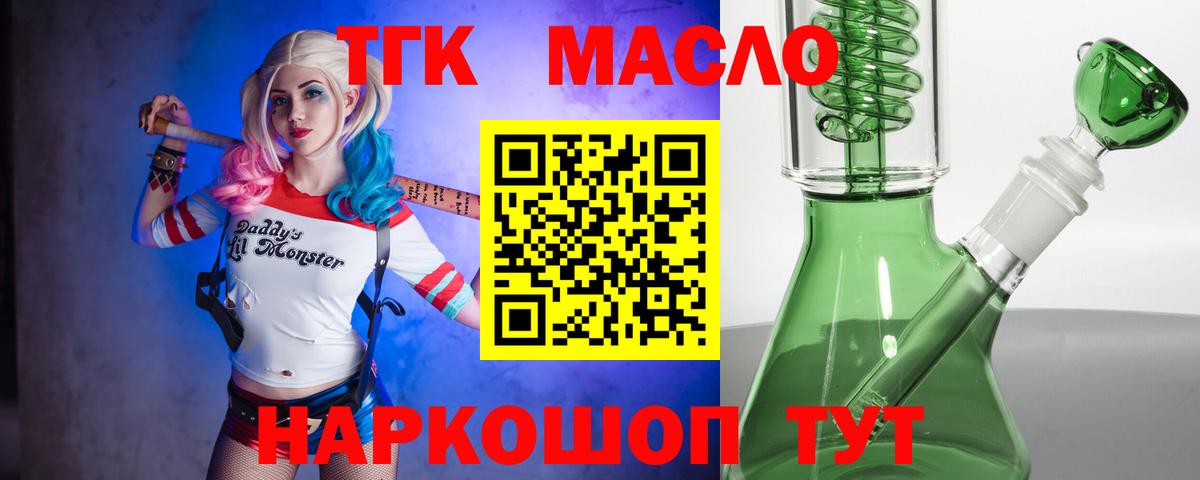 Кизляр  Дистиллят ТГК вейп  Вход с VPN 